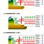 白沙FRP玻璃钢防腐地坪-缩略图3