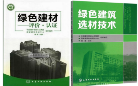 白沙防腐地坪公司参编《绿色建材评价 高固体分防腐蚀涂料》国家团体标准