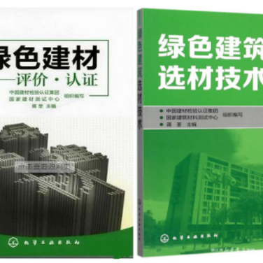 白沙防腐地坪公司参编《绿色建材评价 高固体分防腐蚀涂料》国家团体标准
